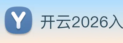 开云2026入口 Logo